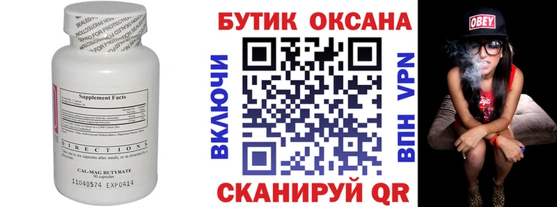 закладки  Магадан  Бутират 1.4BDO 