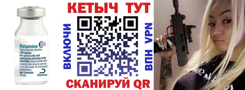 КЕТАМИН ketamine  Магадан 